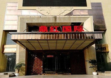 图们商务KTV少爷哪家最开放-鼎红国际KTV消费价格玩乐点评